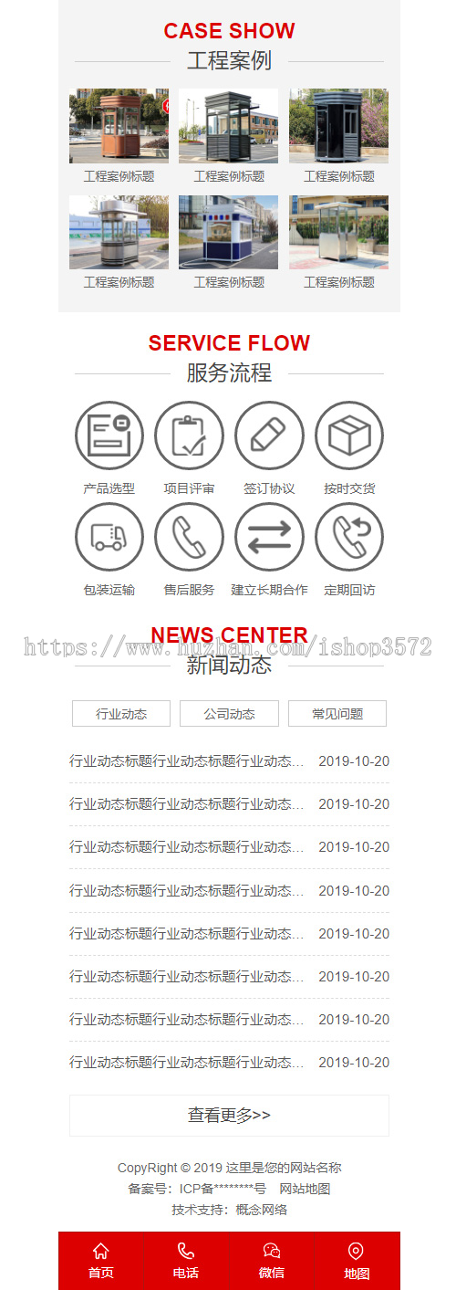sdcms安全安保行业HTML5高端网站源码手机模板asp带seo静态带后台 