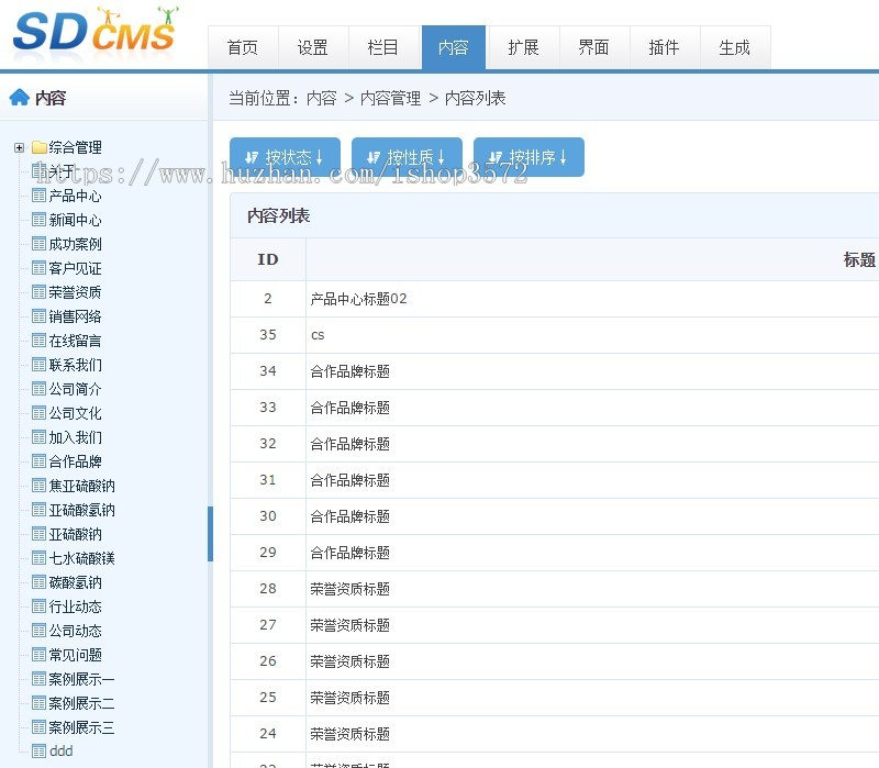 sdcms安全安保行业HTML5高端网站源码手机模板asp带seo静态带后台 
