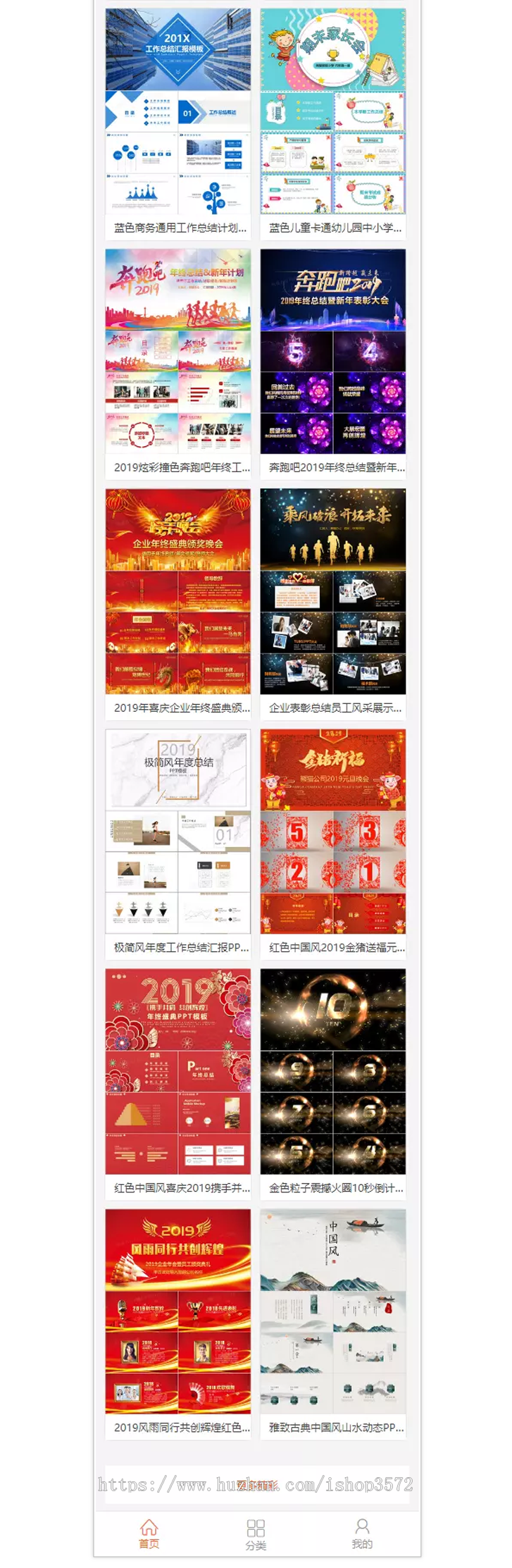 帝国CMS仿某猫办公PPT模板音视频设计素材商城资源下载网整站源码
