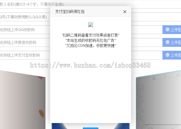 大西瓜三合一收款码生成系统源码 简单实用