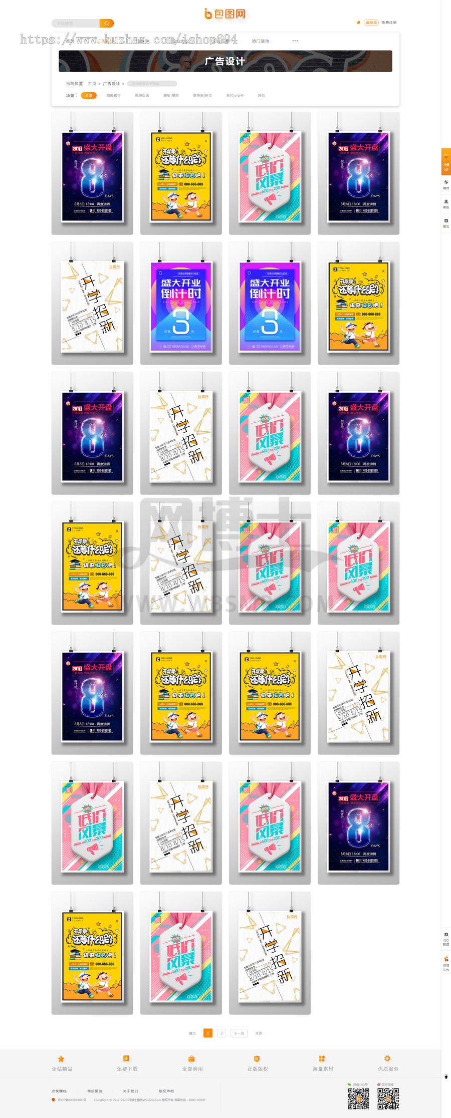 仿包图网素材下载站整站源码_完美运营版_织梦dedecms_会员功能_资源交易_网博士网络 