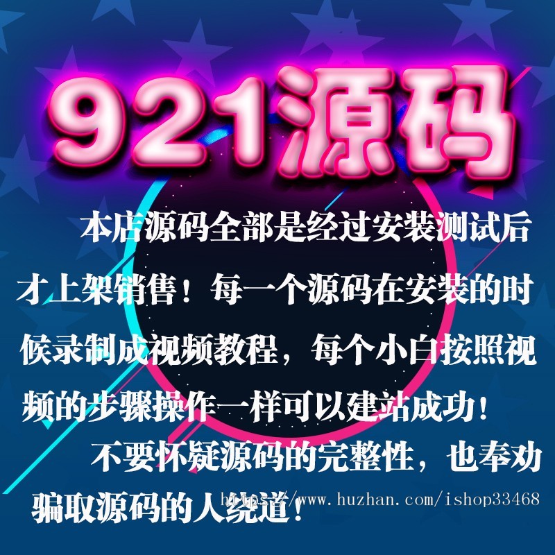 阿狸子订单系统豪华版源码PC+WAP带商城前台可做官网在线下单|微信|支付宝|码支付