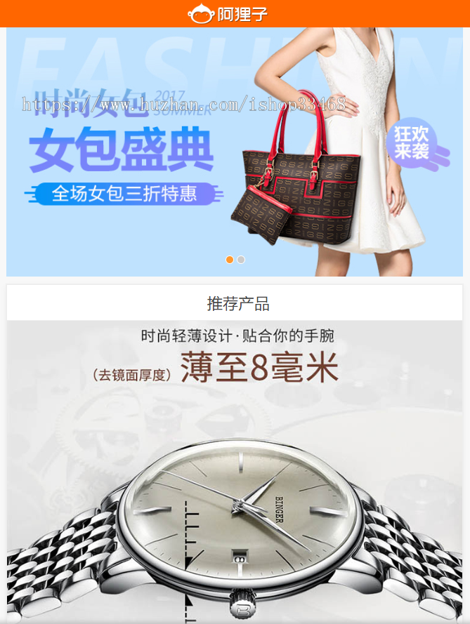 阿狸子订单系统豪华版源码PC+WAP带商城前台可做官网在线下单|微信|支付宝|码支付