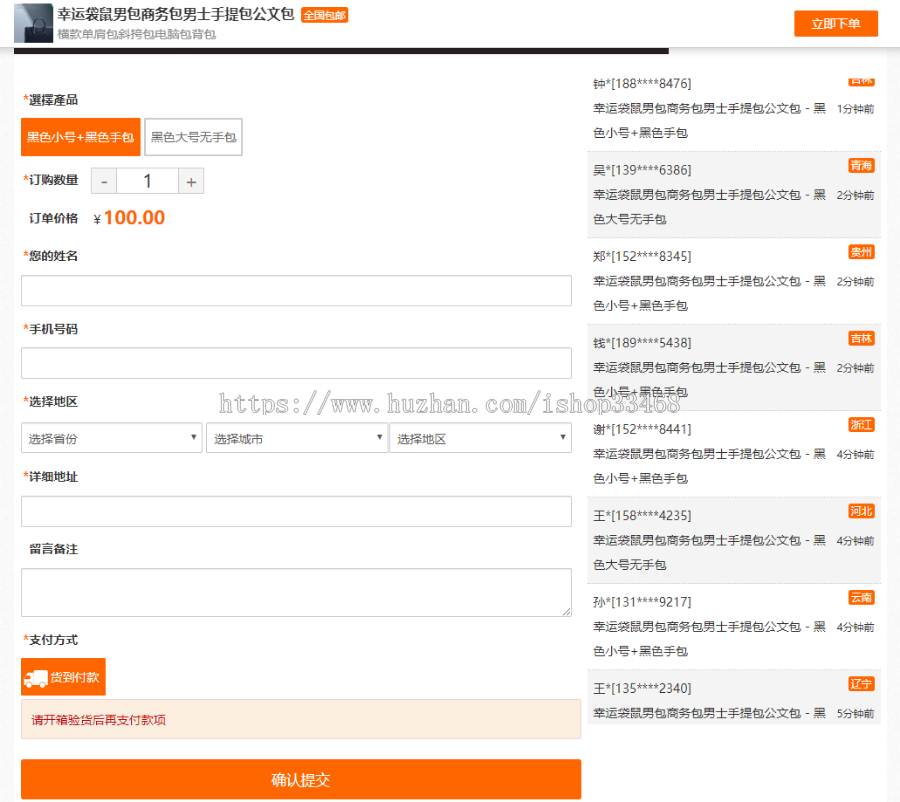 阿狸子订单系统豪华版源码PC+WAP带商城前台可做官网在线下单|微信|支付宝|码支付