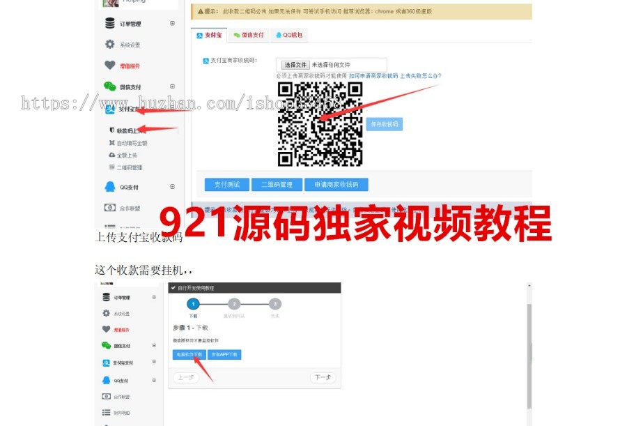 阿狸子订单系统豪华版源码PC+WAP带商城前台可做官网在线下单|微信|支付宝|码支付