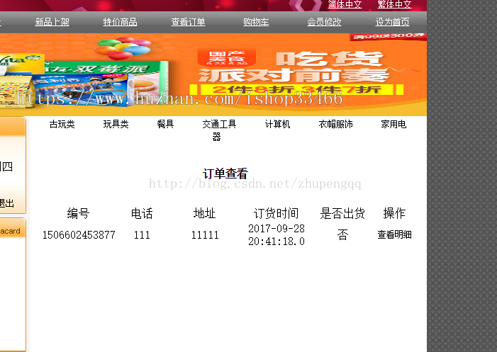 javaweb JAVA JSP的购物商城系统源码（电子商务系统）购物系统，电子产品销售系统 