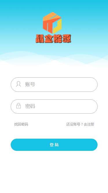 2020魔晶挖矿数字资产交易源码晶盒能源区块链+超级能源新应用