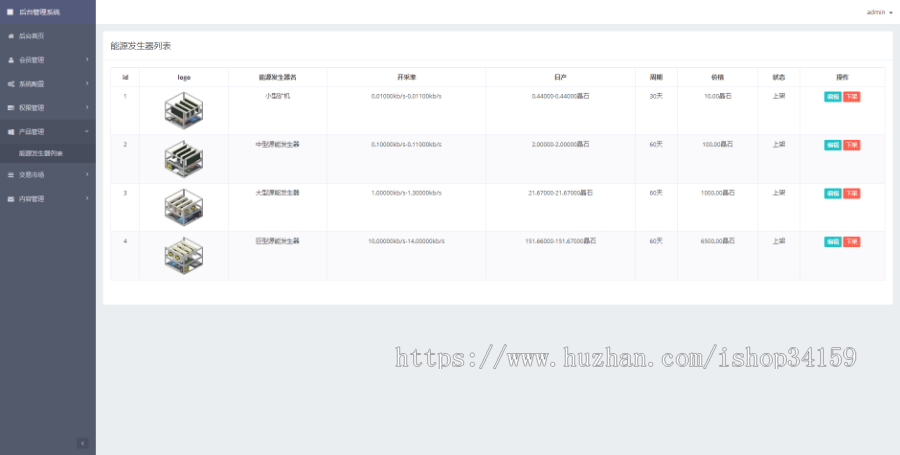 2020魔晶挖矿数字资产交易源码晶盒能源区块链+超级能源新应用