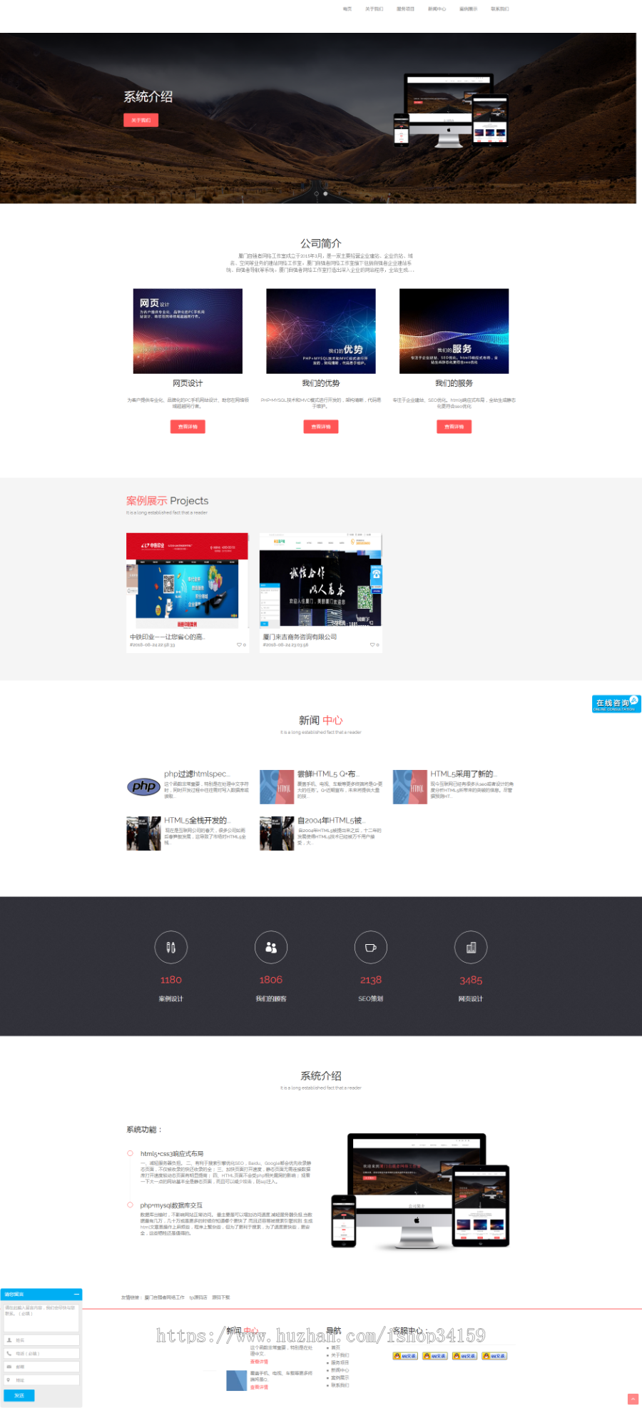 企业建站|企业建站系统源码|仿站|各行各业产品官网