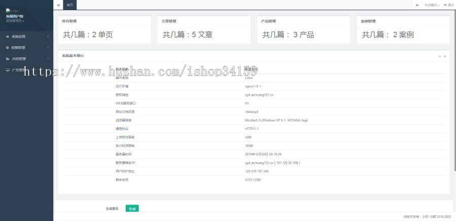 企业建站|企业建站系统源码|仿站|各行各业产品官网