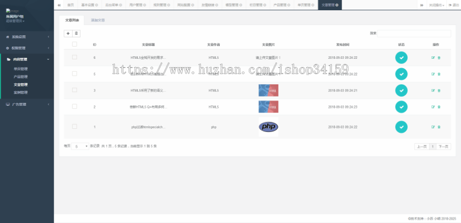 企业建站|企业建站系统源码|仿站|各行各业产品官网