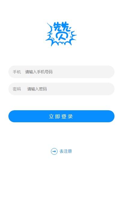 抖音快手火山点赞、霸屏天下程序、赞多多赚钱网站平台