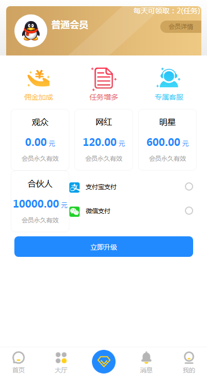 抖音快手火山点赞、霸屏天下程序、赞多多赚钱网站平台