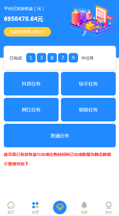 抖音快手火山点赞、霸屏天下程序、赞多多赚钱网站平台