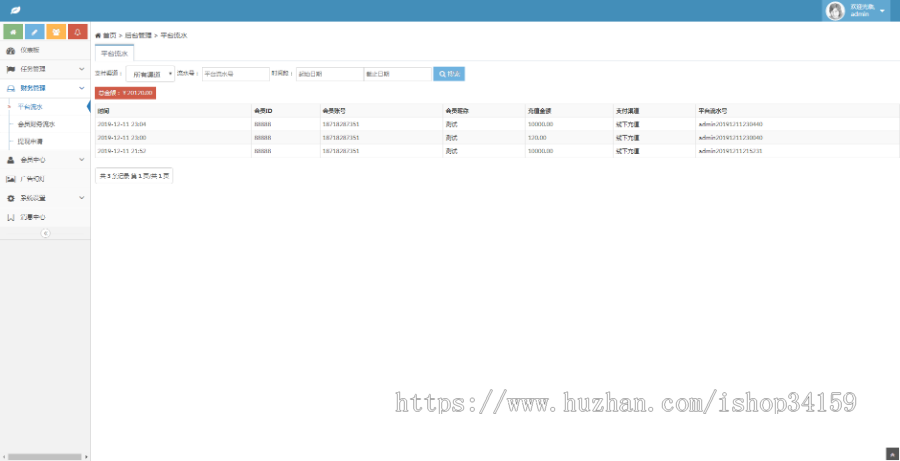 抖音快手火山点赞、霸屏天下程序、赞多多赚钱网站平台