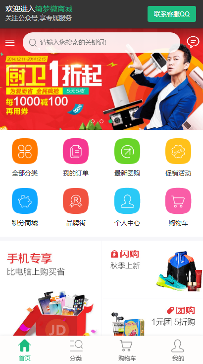 简单微商城H5商城源码 微商城系统源码 可封装成app带安装教程