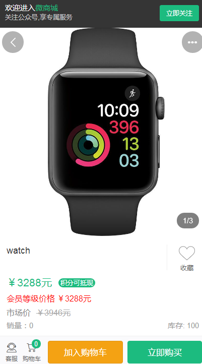 简单微商城H5商城源码 微商城系统源码 可封装成app带安装教程
