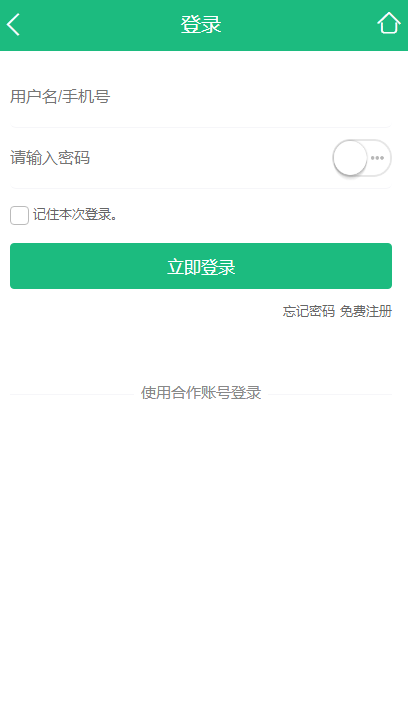 简单微商城H5商城源码 微商城系统源码 可封装成app带安装教程