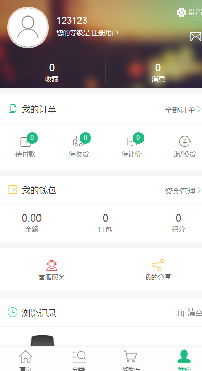 简单微商城H5商城源码 微商城系统源码 可封装成app带安装教程
