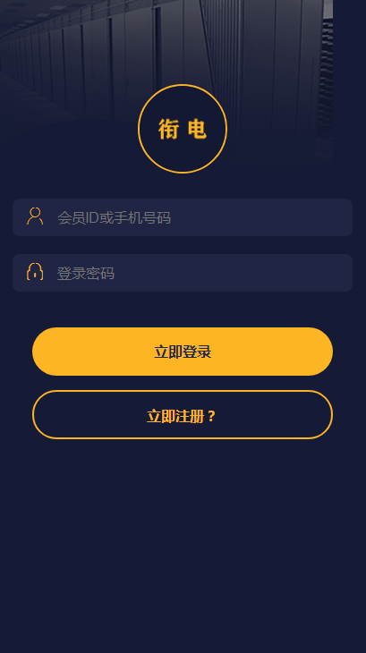 衔电街电共享充电宝挂机赚钱仿云海广告云点机器人挖矿机器人机器人合约
