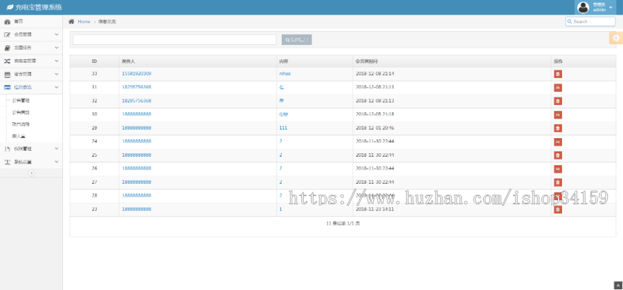 衔电街电共享充电宝挂机赚钱仿云海广告云点机器人挖矿机器人机器人合约