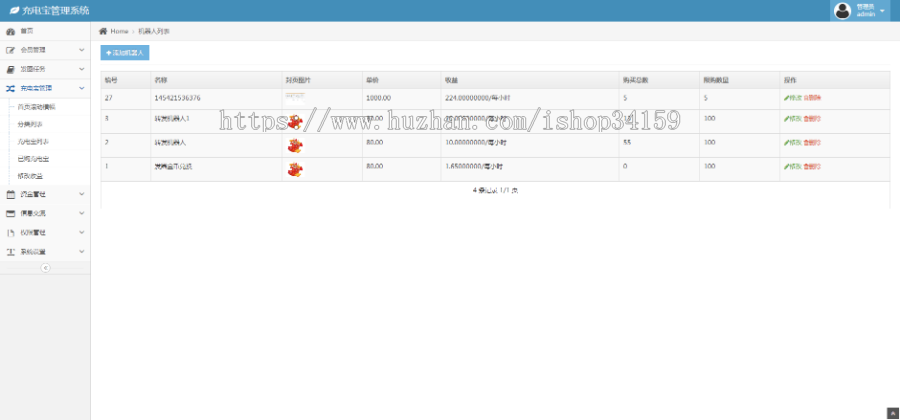 衔电街电共享充电宝挂机赚钱仿云海广告云点机器人挖矿机器人机器人合约