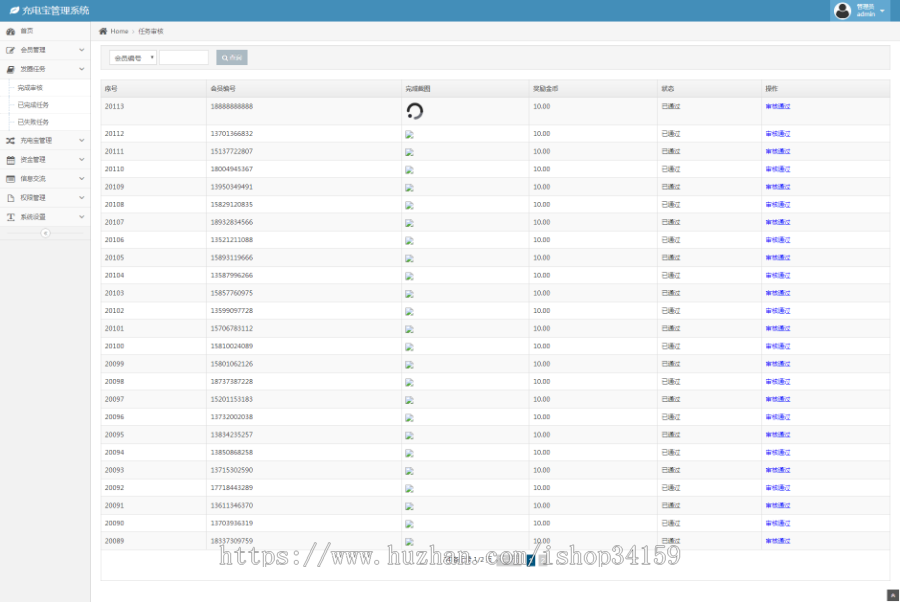 衔电街电共享充电宝挂机赚钱仿云海广告云点机器人挖矿机器人机器人合约