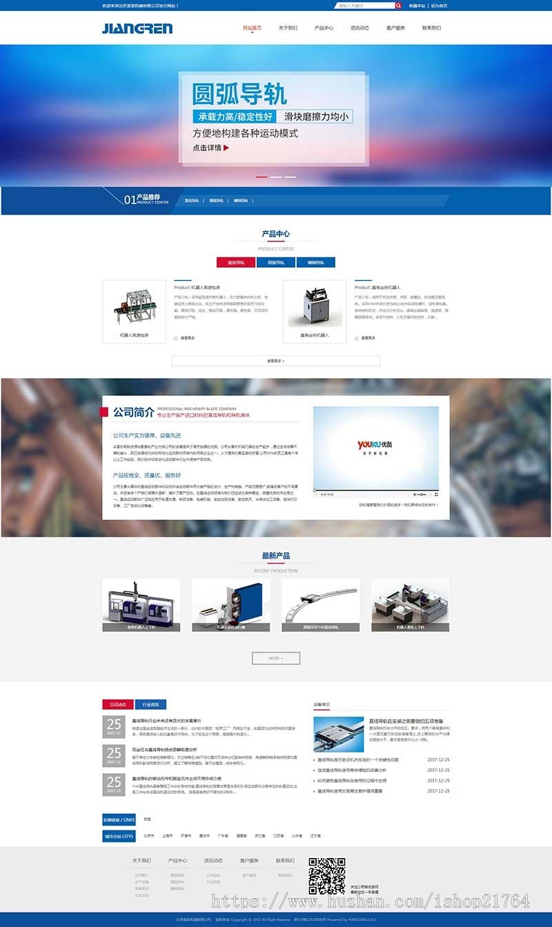 包装机械实验检测喷涂打印自动化设备多地区站群系统源码多城市模板多城市分站网站源码