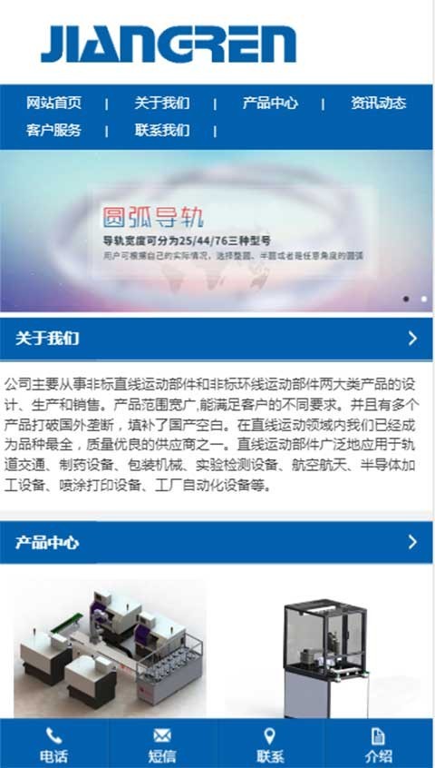 包装机械实验检测喷涂打印自动化设备多地区站群系统源码多城市模板多城市分站网站源码