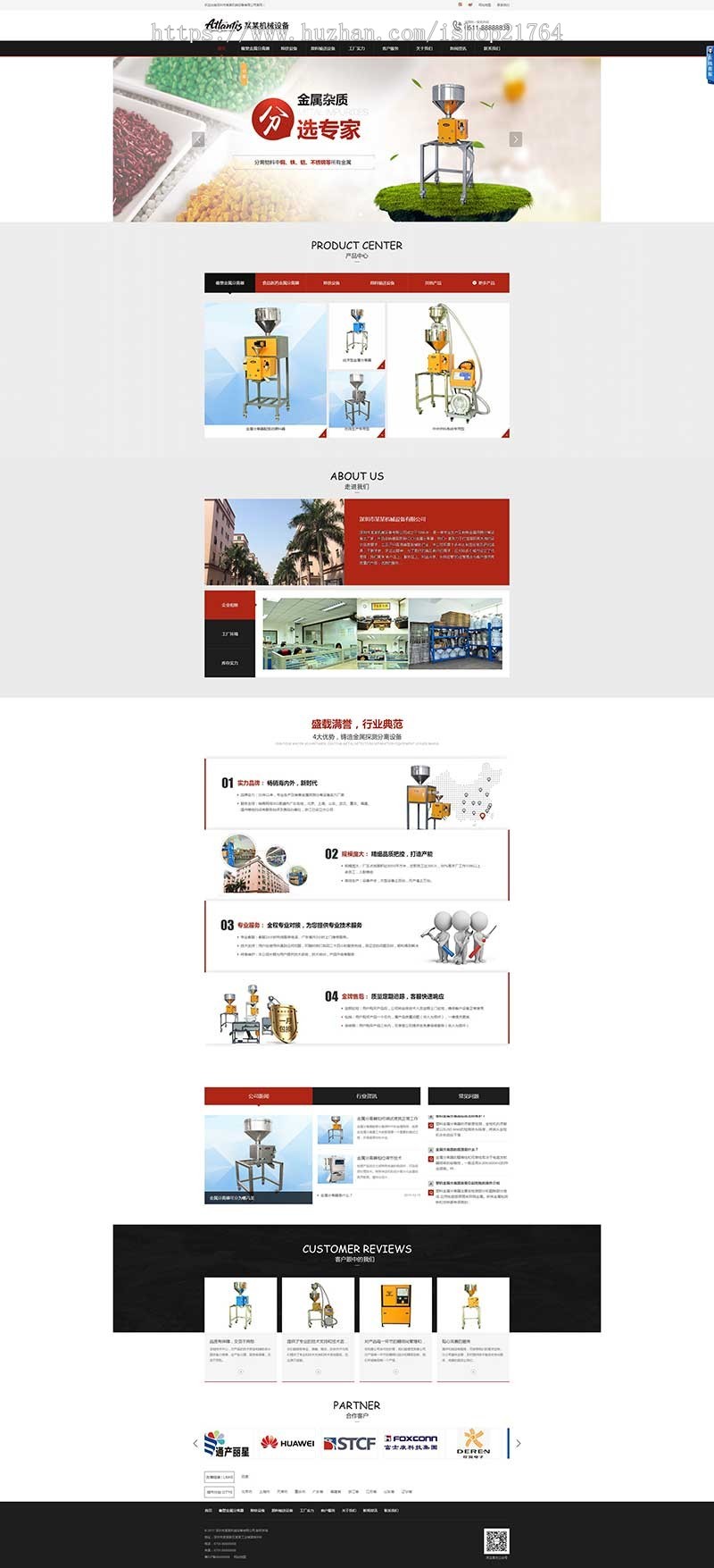 工业机械设备医疗五金工具企业站群模板多城市分站站群源码多城市分站网站源码