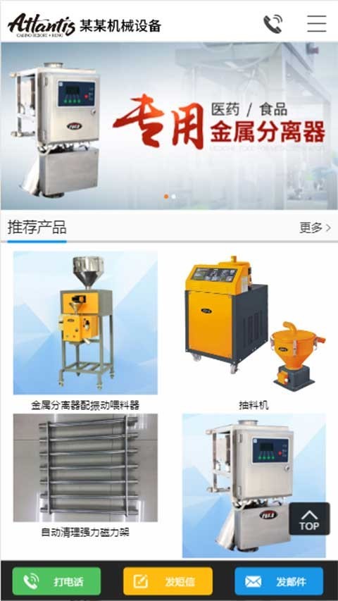 工业机械设备医疗五金工具企业站群模板多城市分站站群源码多城市分站网站源码