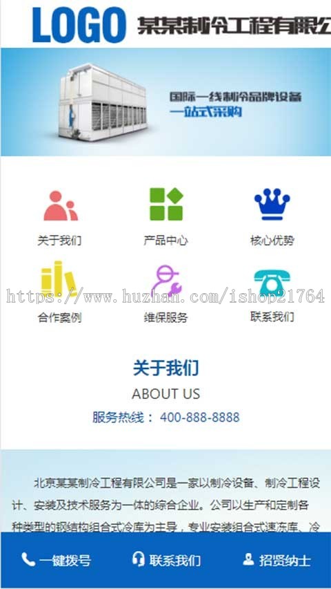 冷库制冷设备工程设计安装工业机械多地区站群系统源码多城市模板多城市分站网站源码