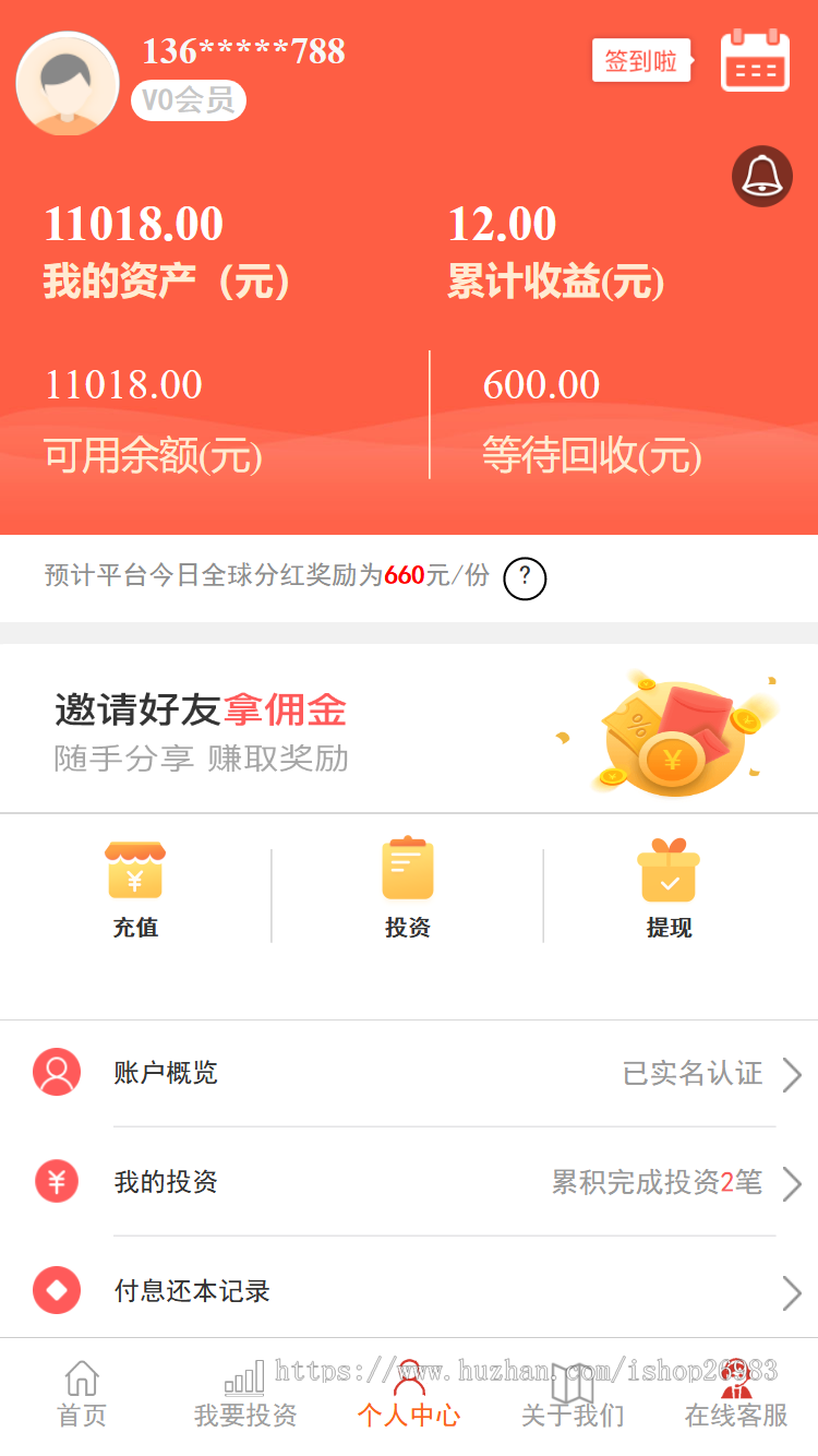 2020影视投资理财/电影投资项目/影视台子/影视理财投资/源码一条龙搭建