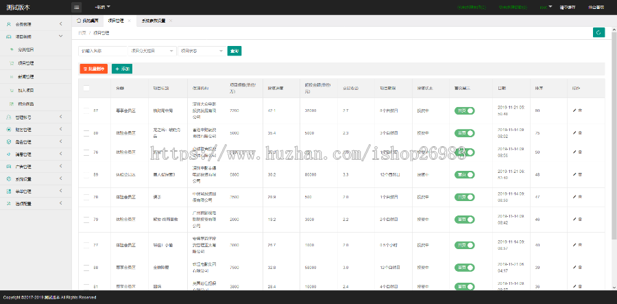2020影视投资理财/电影投资项目/影视台子/影视理财投资/源码一条龙搭建