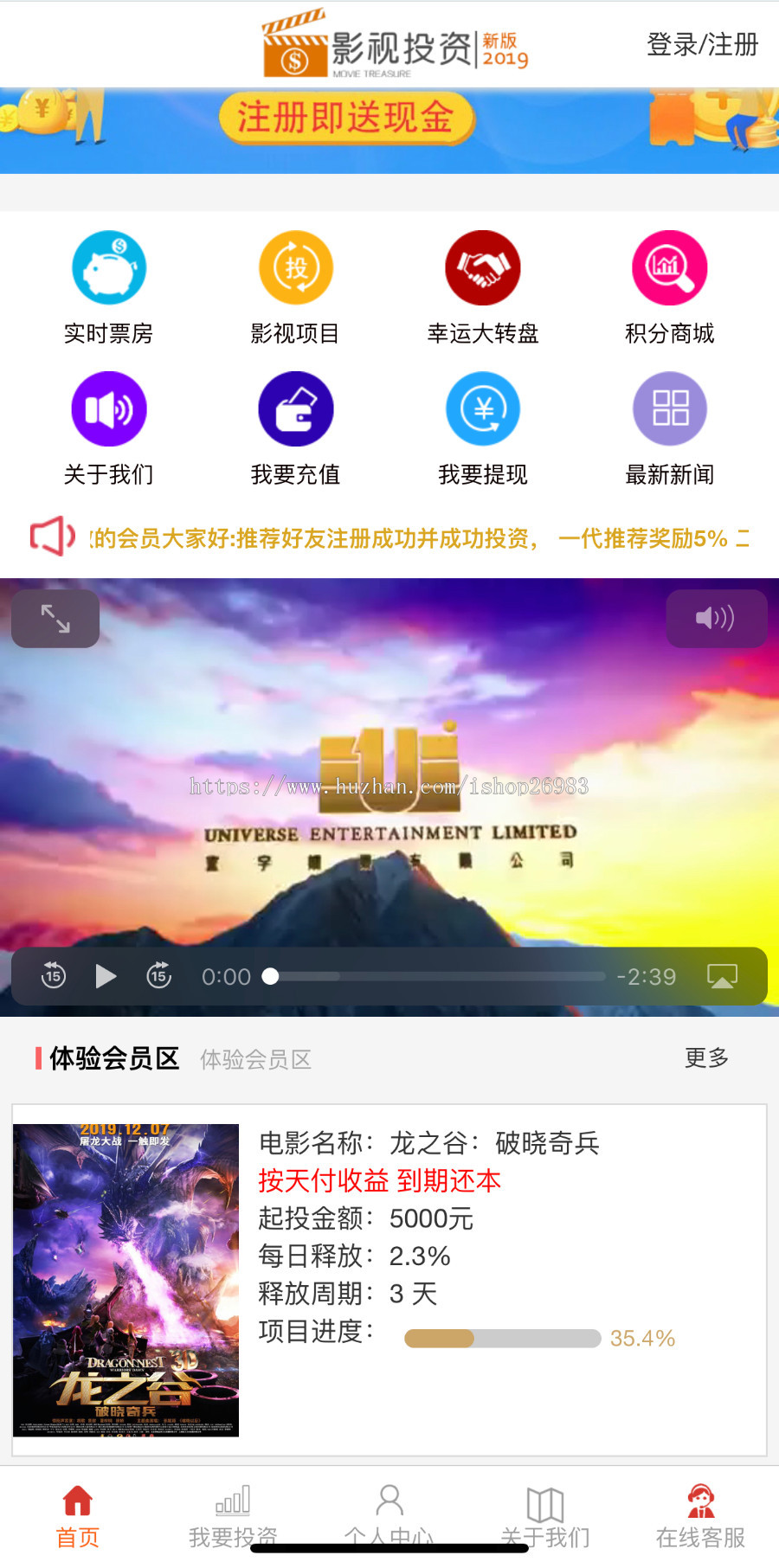 2020影视投资理财/电影投资项目/影视台子/影视理财投资/源码一条龙搭建