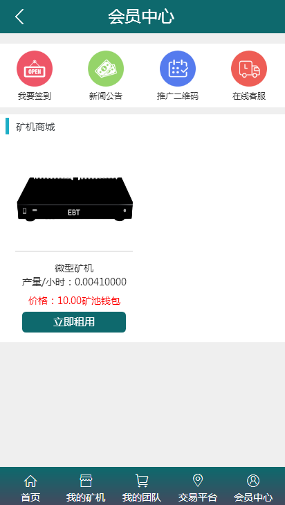 【运营版】2020全新二开区块链系统CBT矿池mtc释放源码挖矿云矿机平台游戏otc
