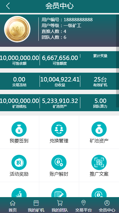 【运营版】2020全新二开区块链系统CBT矿池mtc释放源码挖矿云矿机平台游戏otc
