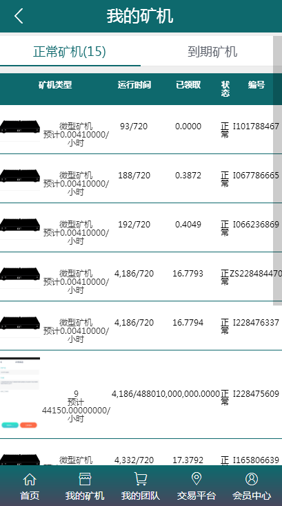 【运营版】2020全新二开区块链系统CBT矿池mtc释放源码挖矿云矿机平台游戏otc