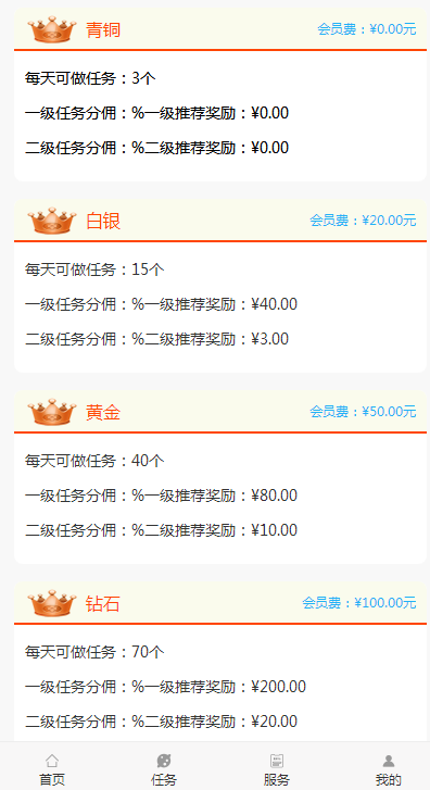 抖音快手点赞任务系统在线任务交易系统霸屏天下自动挂机赚钱