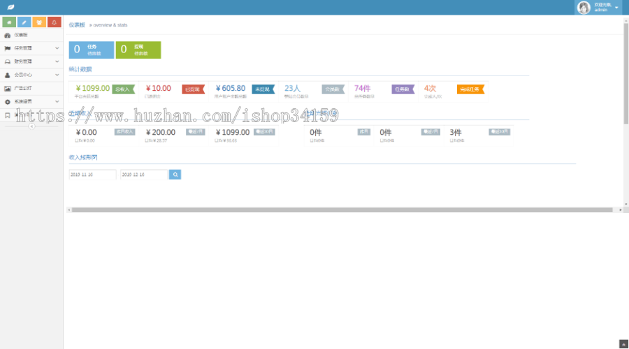 抖音快手点赞任务系统在线任务交易系统霸屏天下自动挂机赚钱