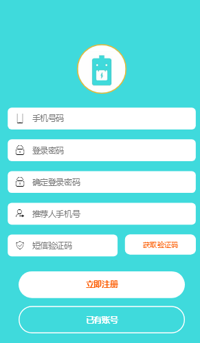 【稳定可测试】完美运营共享云充电宝/挂机赚钱/仿云海广告云点机器人/挖矿机器人