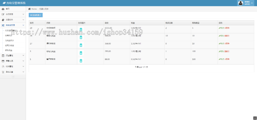 【稳定可测试】完美运营共享云充电宝/挂机赚钱/仿云海广告云点机器人/挖矿机器人
