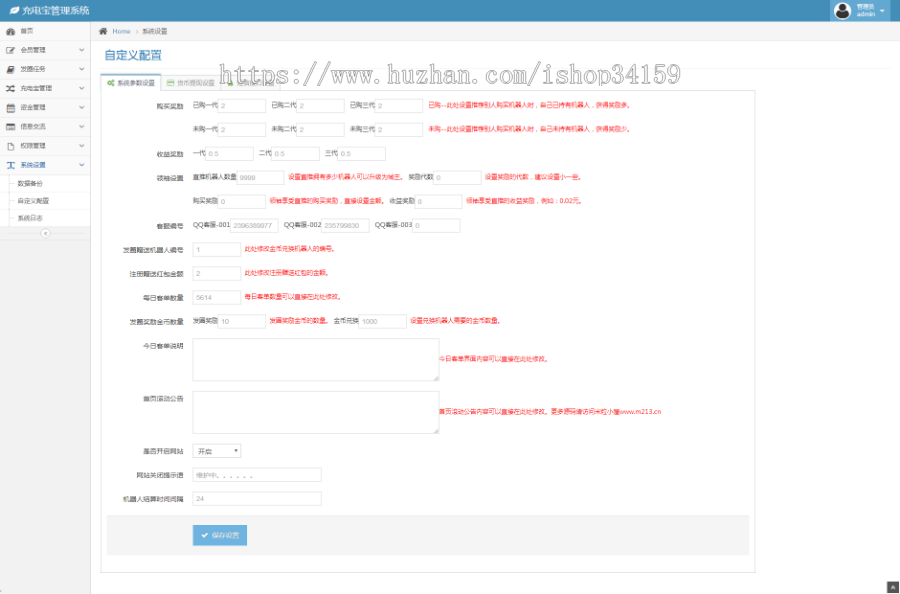【稳定可测试】完美运营共享云充电宝/挂机赚钱/仿云海广告云点机器人/挖矿机器人