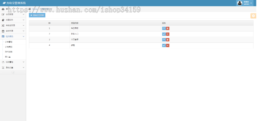 【稳定可测试】完美运营共享云充电宝/挂机赚钱/仿云海广告云点机器人/挖矿机器人