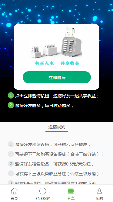 【稳定可测试】完美运营共享云充电宝/挂机赚钱/仿云海广告云点机器人/挖矿机器人
