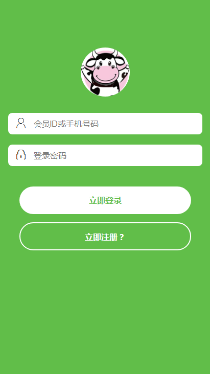 牧场牛场丨区块链丨码支付丨群聊丨发圈任务丨分享下级丨【可运营】