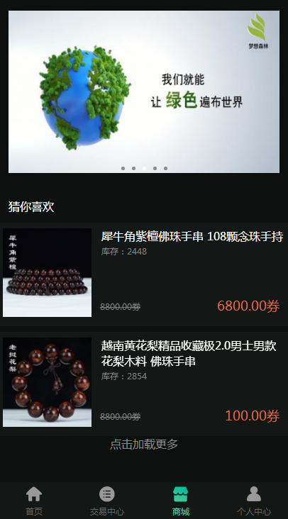 2020DRM森林/区块链商城/虚拟交易中心/种树/直推/公排/分红/挖矿/金融投资理财赚钱源 