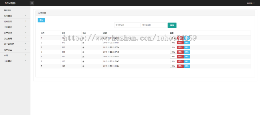 2020DRM森林/区块链商城/虚拟交易中心/种树/直推/公排/分红/挖矿/金融投资理财赚钱源 