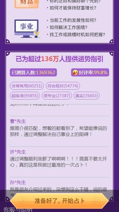 星座算命感情财运/独立后台塔罗牌占卜/爱情塔罗牌源码/塔罗牌源码/爱情塔罗php源码