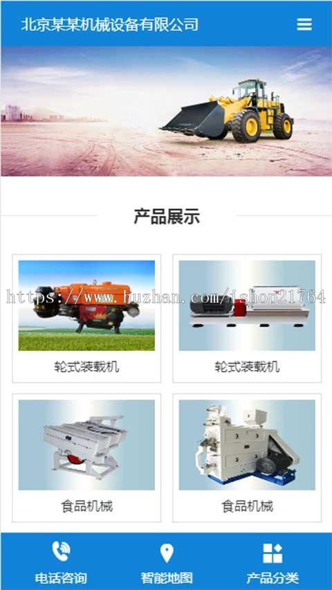 农业食品工程机械配件设备多城市分站企业泛目录站群源码多城市分站网站源码